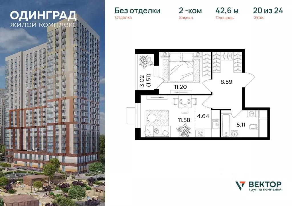2-к кв. Московская область, Одинцово Микрорайон Клубничное Поле, 10 ... - Фото 0