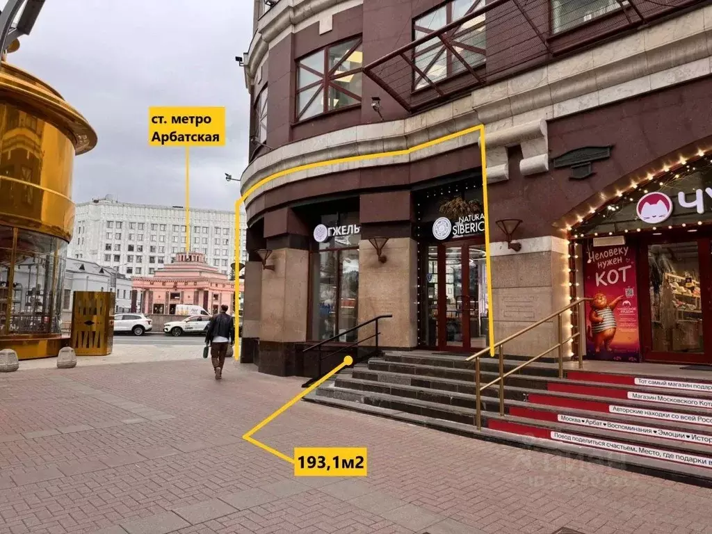 Помещение свободного назначения в Москва ул. Арбат, 1 (193 м) - Фото 2