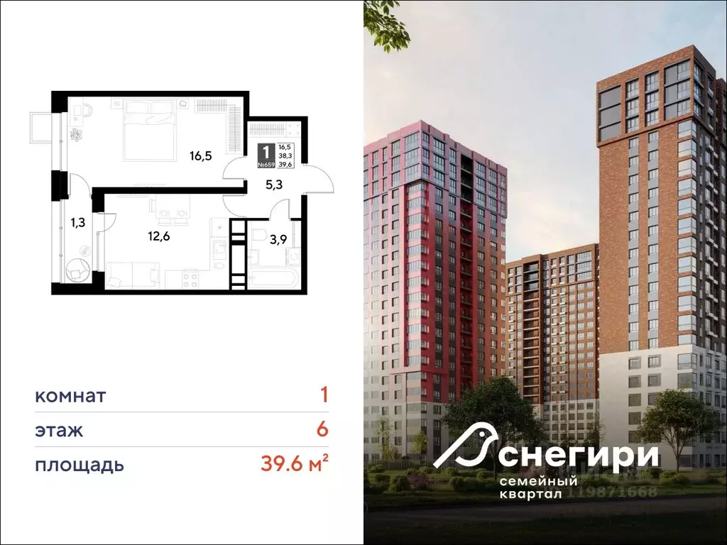 1-к кв. Омская область, Омск Снегири жилрайон,  (39.6 м) - Фото 0