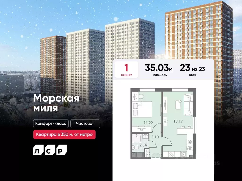 1-к кв. Санкт-Петербург Морская миля жилой комплекс (35.03 м) - Фото 0