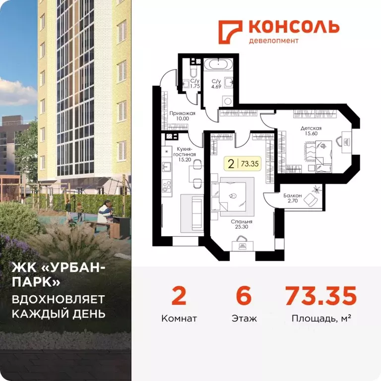 2-к кв. Тверская область, Тверь Урбан Парк жилой комплекс (73.35 м) - Фото 1