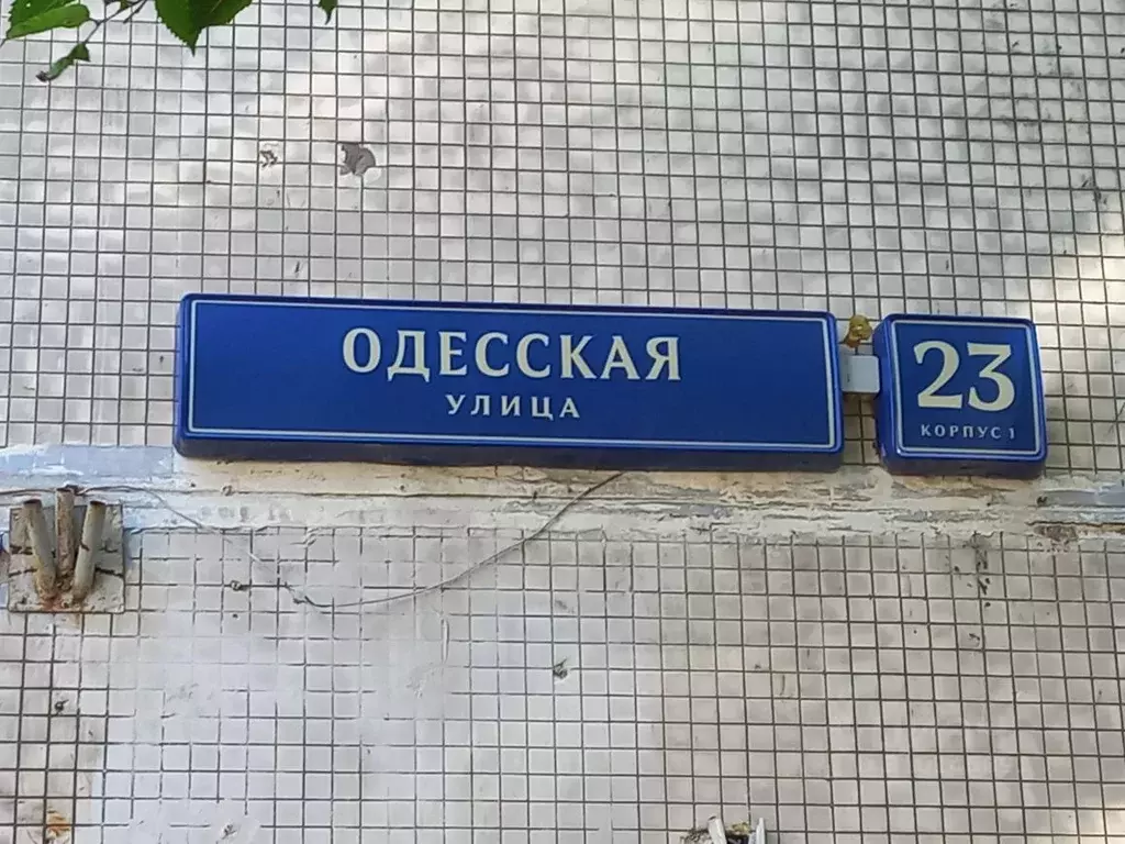 Помещение свободного назначения в Москва Одесская ул., 23К1 (150 м) - Фото 1