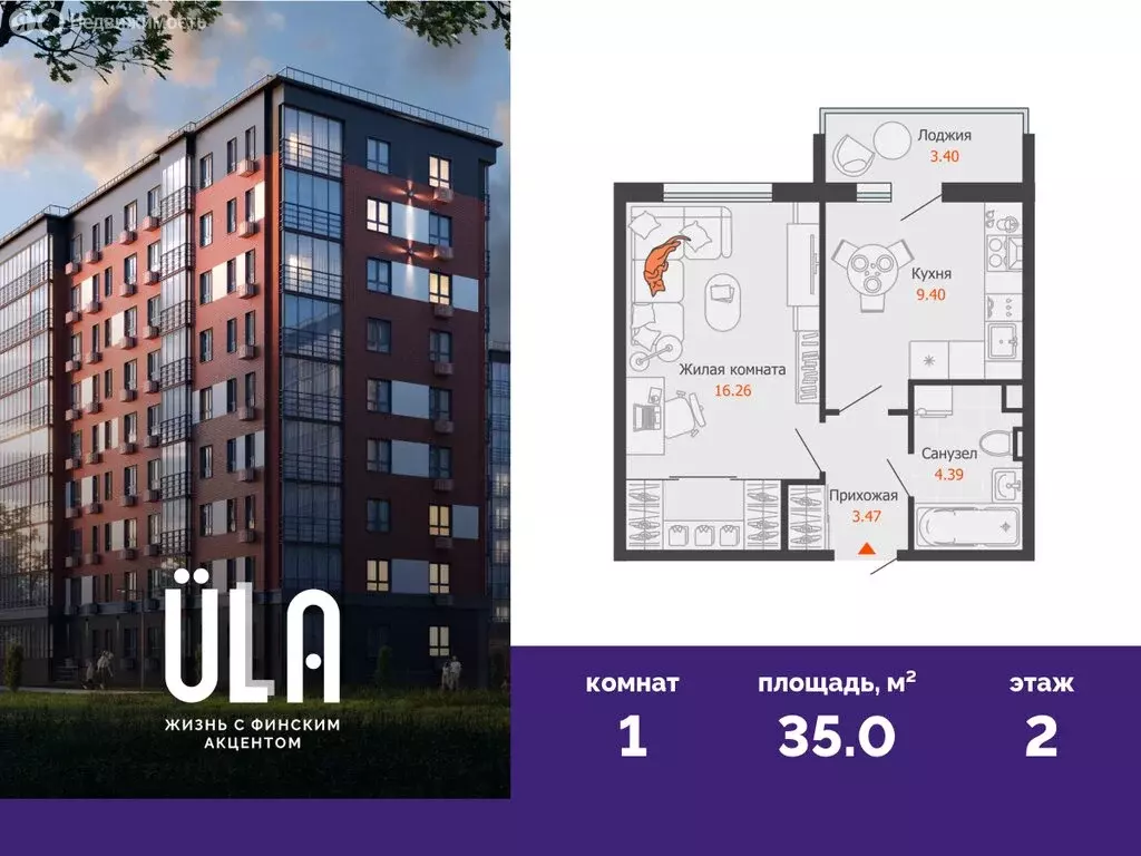 1-комнатная квартира: Ульяновск, микрорайон Новый Город, 10-й квартал ... - Фото 1