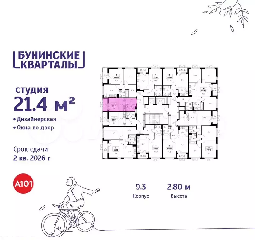 Квартира-студия, 21,4 м, 12/19 эт. - Фото 1