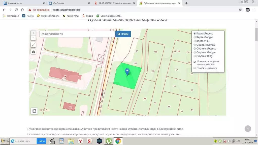 Кадастровая карта краснокамска земельный участок