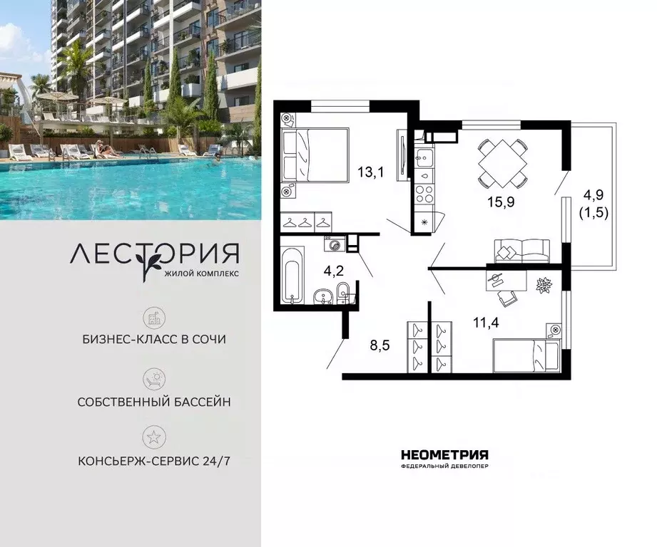 2-к кв. Краснодарский край, Сочи Кудепста мкр,  (54.6 м) - Фото 1