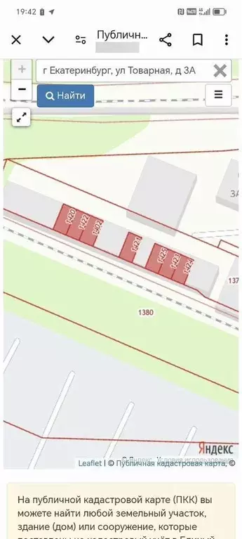 Гараж в Свердловская область, Екатеринбург ул. Товарная, 3А (20 м) - Фото 0