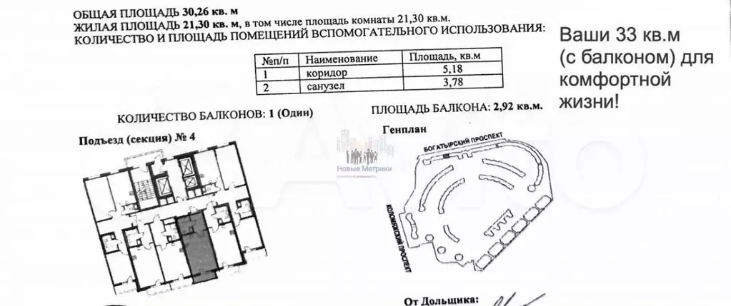 Квартира-студия, 30 м, 9/25 эт. - Фото 1