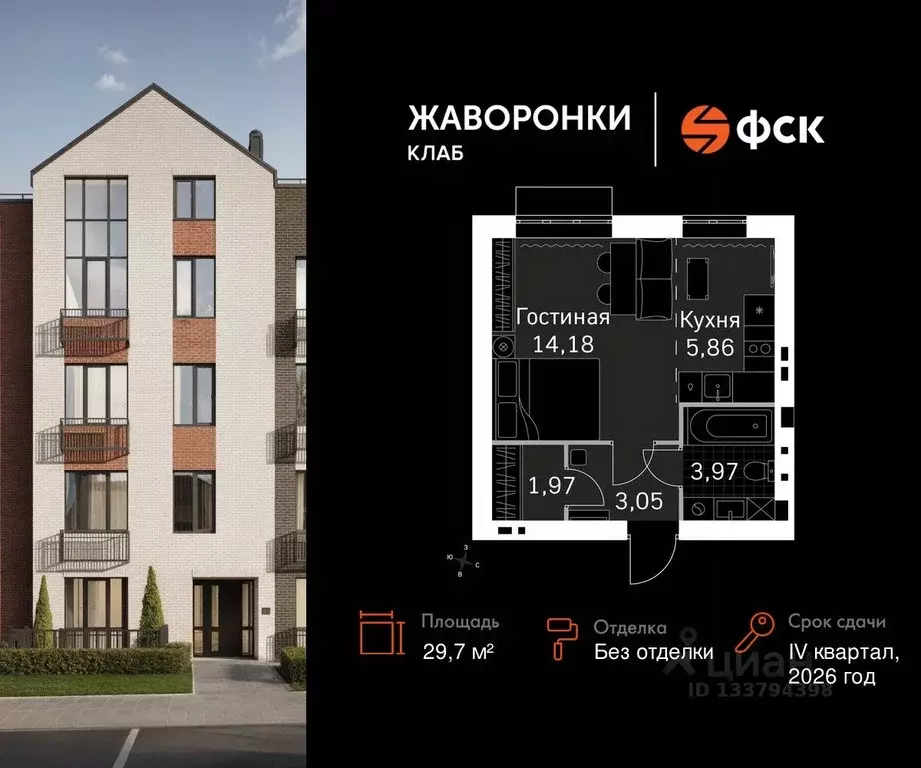 1-к кв. Московская область, Одинцовский городской округ, д. Митькино ... - Фото 1