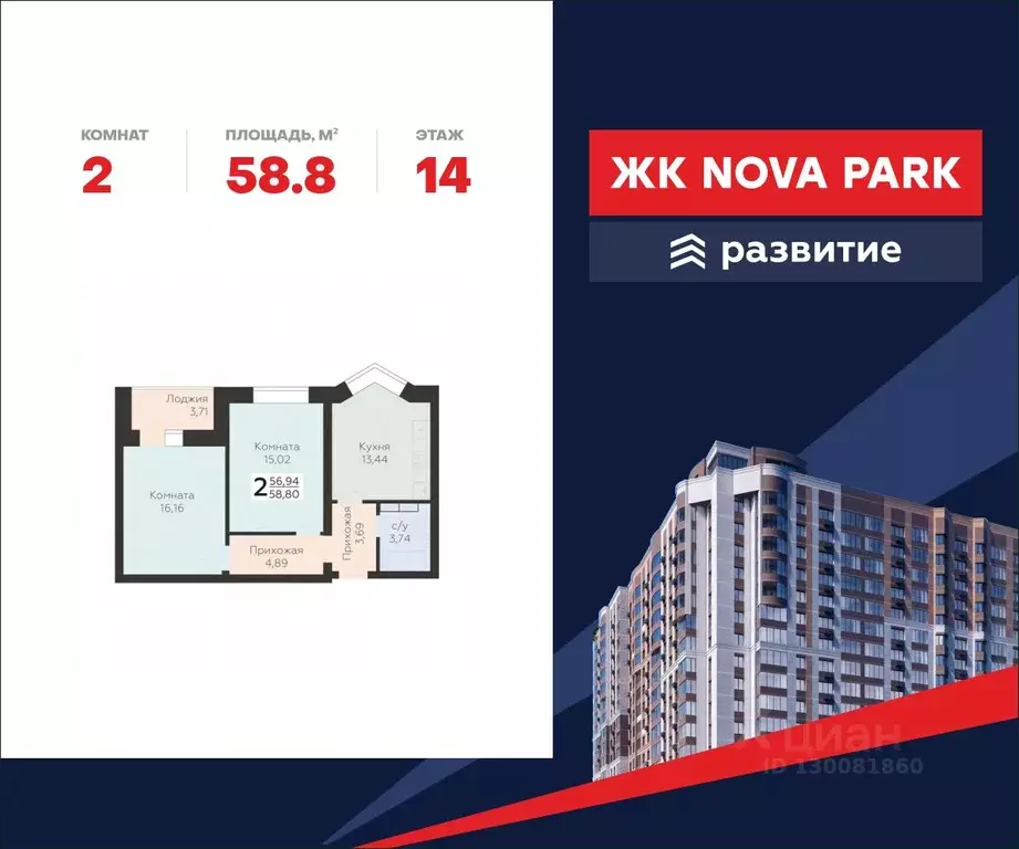 2-к кв. Орловская область, Орел ул. Панчука, 83Б (58.8 м) - Фото 0