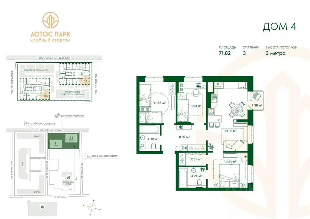 3-к кв. Астраханская область, Астрахань ул. Трофимова, 4 (71.35 м) - Фото 0