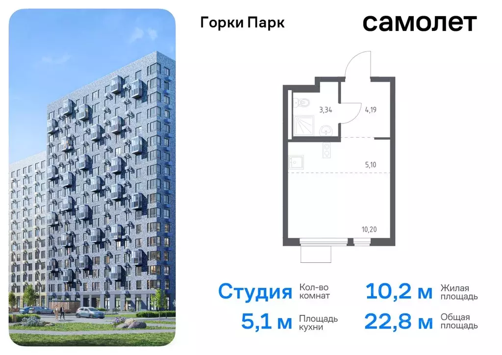 Студия Московская область, Ленинский городской округ, д. Коробово ... - Фото 0