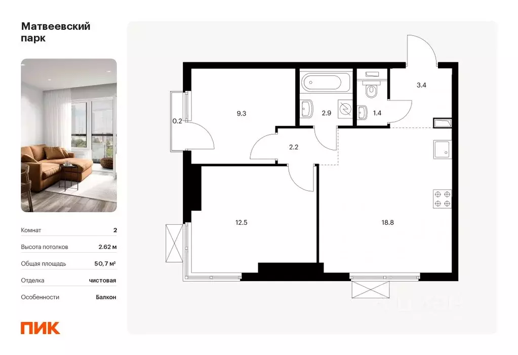 2-к кв. Москва Матвеевский Парк жилой комплекс, 1.2 (50.7 м) - Фото 0