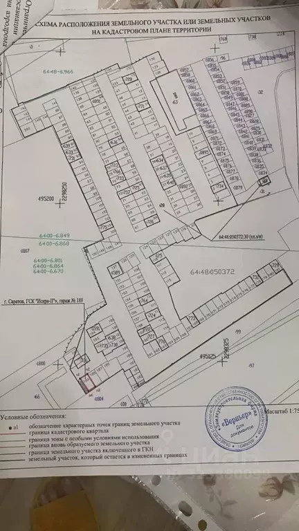 Гараж в Саратовская область, Саратов Вольская ул., 2 (20 м) - Фото 2
