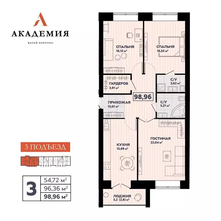 3-комнатная квартира: Йошкар-Ола, Красноармейская улица, 52 (98.96 м) - Фото 1
