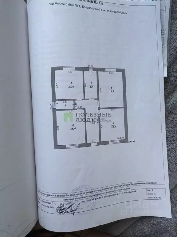 Дом в Белгородская область, Белгородский район, Новосадовское с/пос, ... - Фото 2