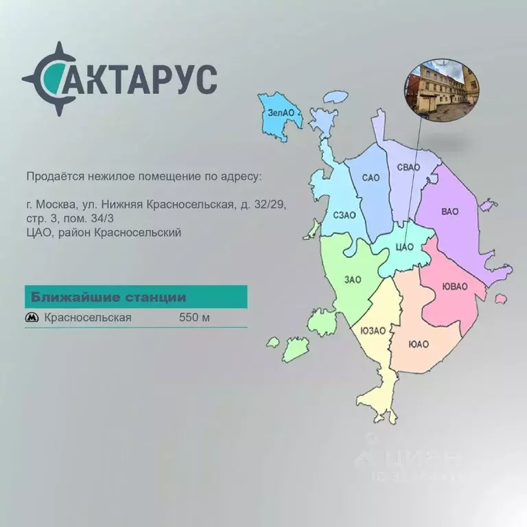 Помещение свободного назначения в Москва Нижняя Красносельская ул., ... - Фото 0
