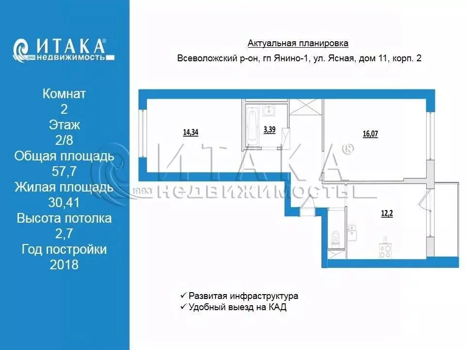 2-к кв. Ленинградская область, Всеволожский район, Заневское городское ... - Фото 1