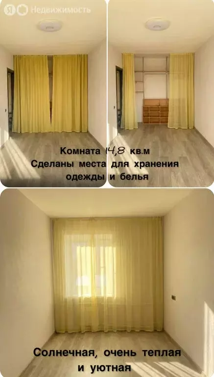 3-комнатная квартира: Мыски, улица Комарова, 38 (66.6 м) - Фото 1