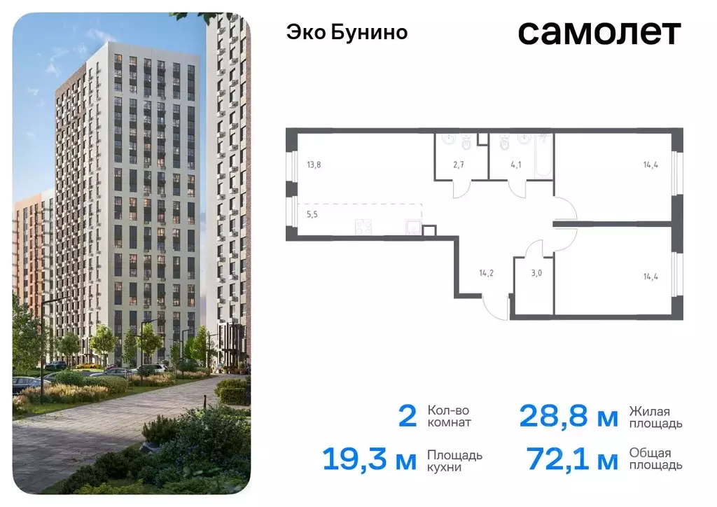 2-к кв. Москва д. Столбово, Эко Бунино жилой комплекс, 15 (72.1 м) - Фото 0