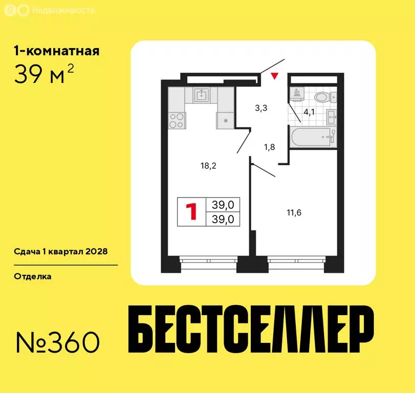 1-комнатная квартира: Москва, ЖК Бестселлер (39 м) - Фото 0