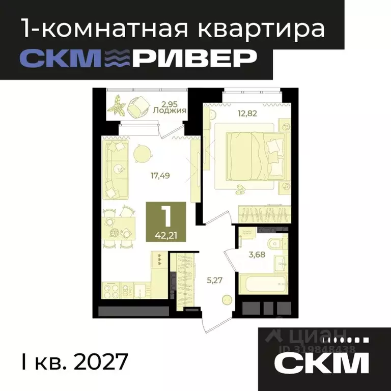 1-к кв. Свердловская область, Екатеринбург Уктус жилрайон, СКМ Ривер ... - Фото 1