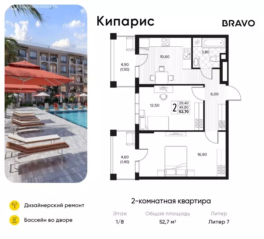 2-комнатная квартира: село Сукко, жилой комплекс Кипарис (52.7 м) - Фото 0