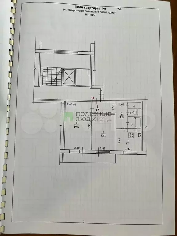 2-к. квартира, 52,7 м, 9/10 эт. - Фото 0