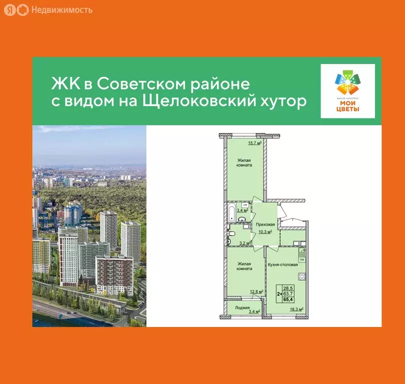 2-комнатная квартира: Нижний Новгород, ЖК Мои Цветы (65.4 м) - Фото 1