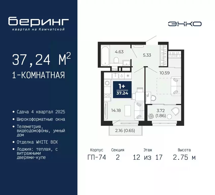 1-к кв. Тюменская область, Тюмень Камчатская ул. (37.24 м) - Фото 0