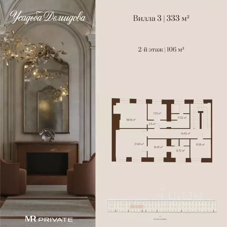 Помещение свободного назначения в Москва Новая Басманная ул., 26к1 ... - Фото 2