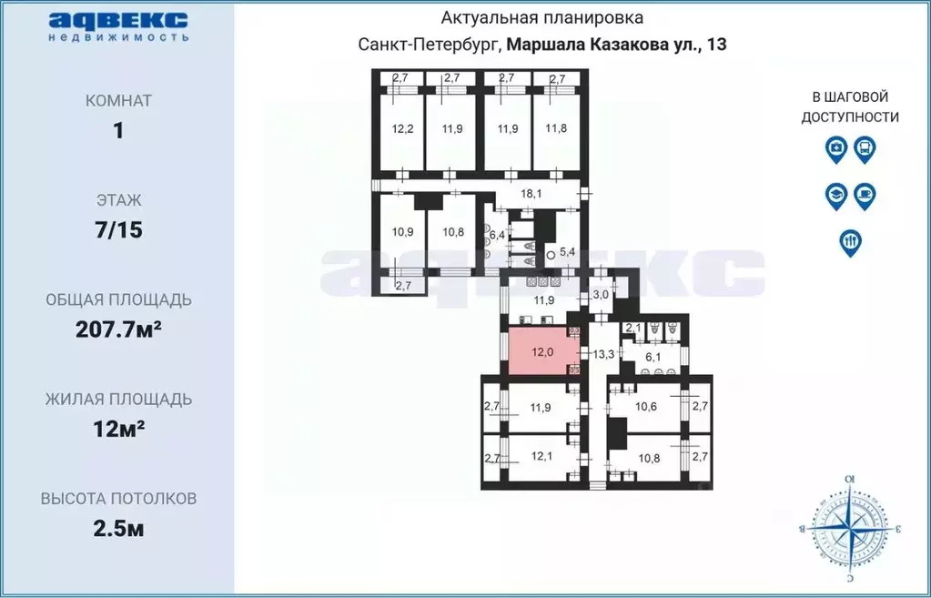 Комната Санкт-Петербург ул. Маршала Казакова, 13 (12.0 м) - Фото 1