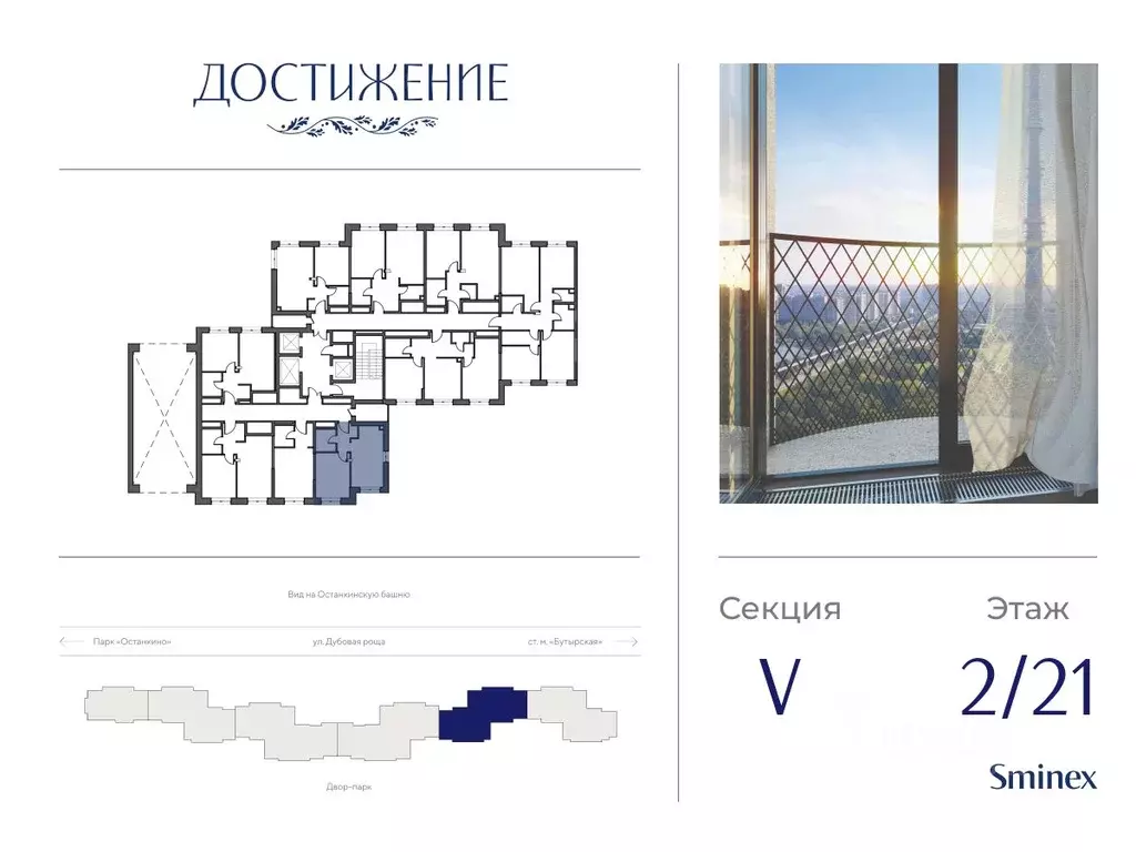 1-к кв. Москва ул. Академика Королева, 21 (37.79 м) - Фото 1