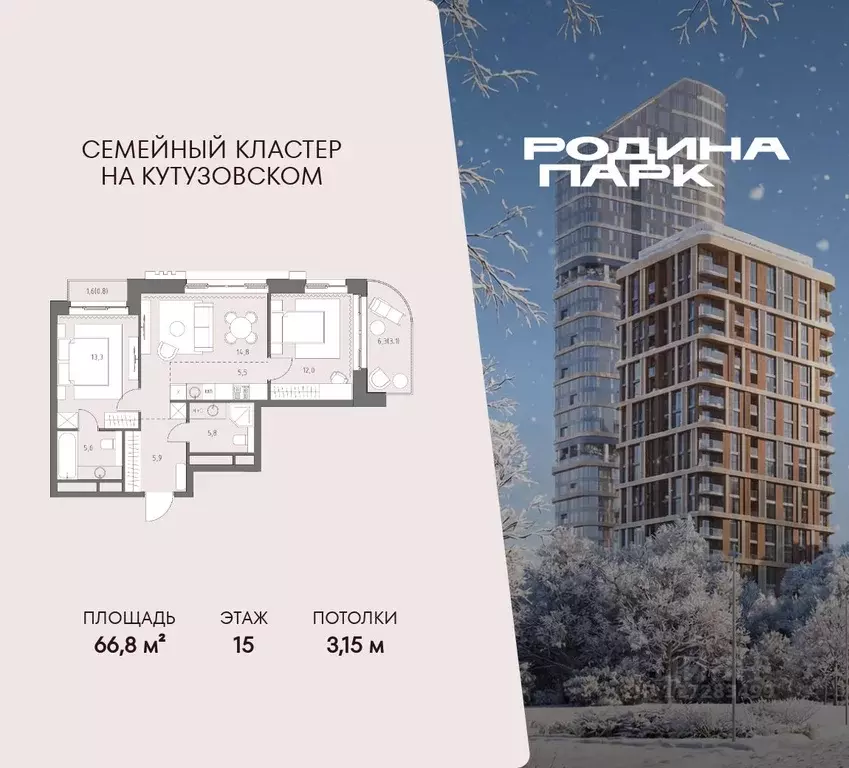3-к кв. Москва Родина Парк жилой комплекс, к3 (66.8 м) - Фото 1