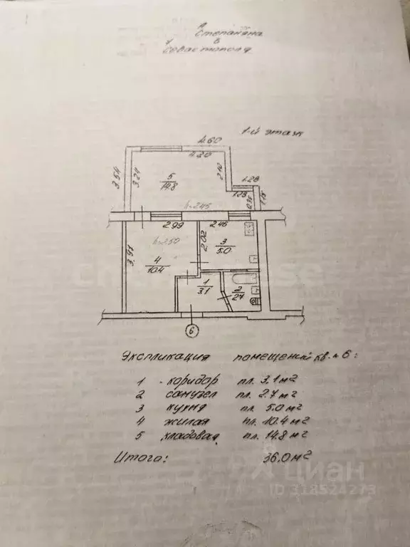 2-к кв. Севастополь ул. Степаняна, 7 (36.0 м) - Фото 2