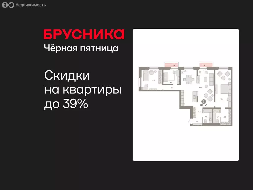 3-комнатная квартира: Тюмень, Мысовская улица, 26к2 (129.24 м) - Фото 1