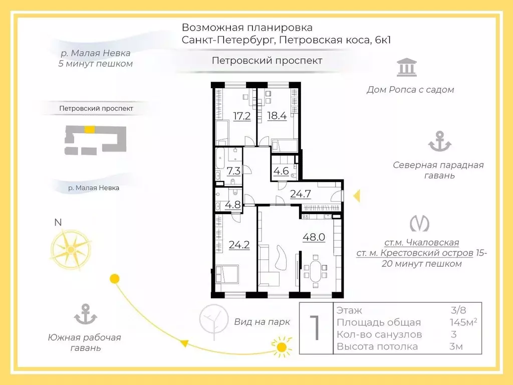 3-к кв. Санкт-Петербург проезд Петровская коса, 6к1 (145.0 м) - Фото 2