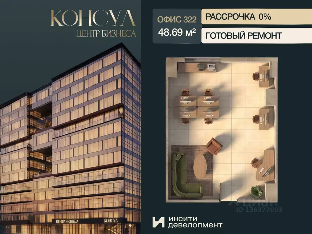 Офис в Краснодарский край, Краснодар Ставропольская ул., 19/1 (49 м) - Фото 1