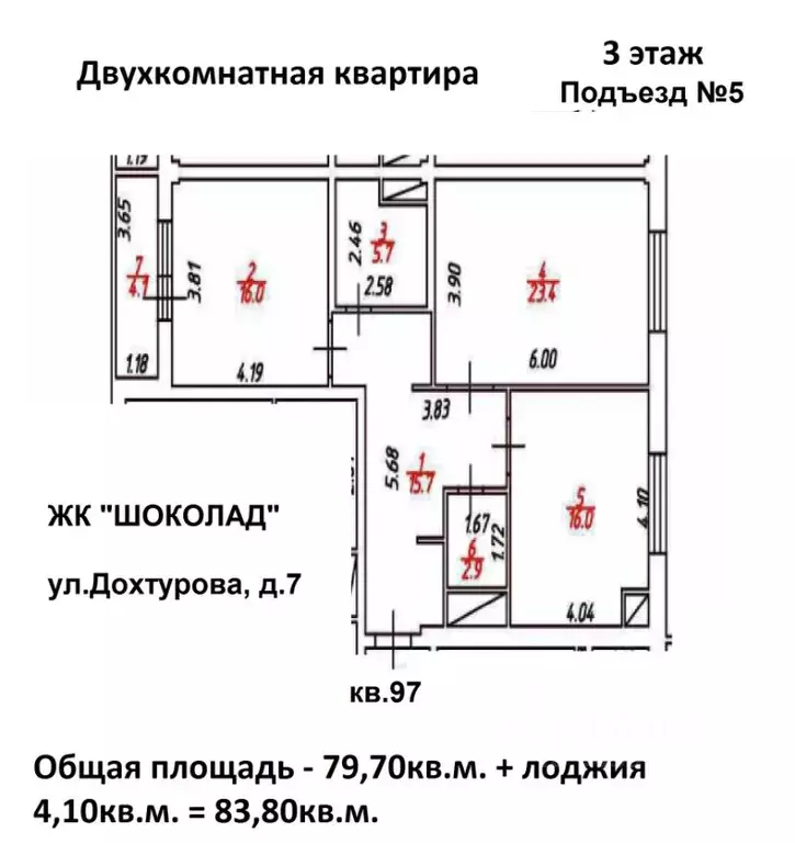 2-к кв. Смоленская область, Смоленск ул. Дохтурова, 7 (83.8 м) - Фото 0
