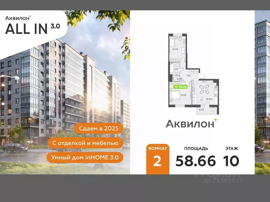 2-к кв. Санкт-Петербург пос. Шушары,  (58.66 м) - Фото 0