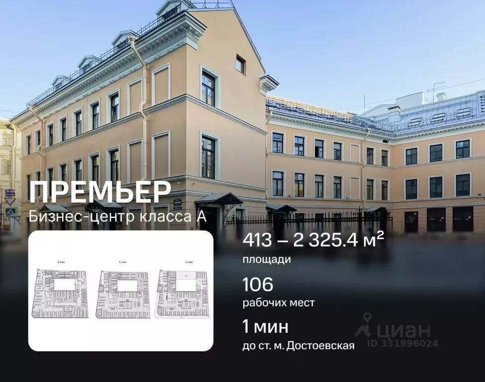 Офис в Санкт-Петербург пер. Щербаков, 17/3 (2325 м) - Фото 1