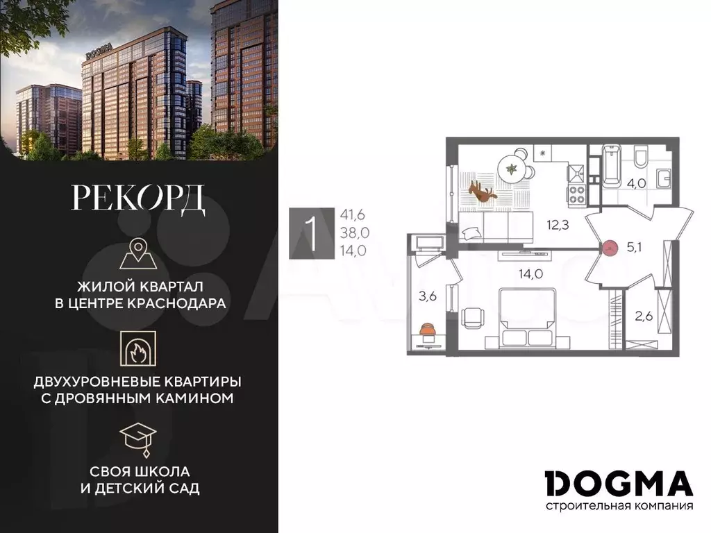 1-к. квартира, 41,6 м, 18/24 эт. - Фото 0