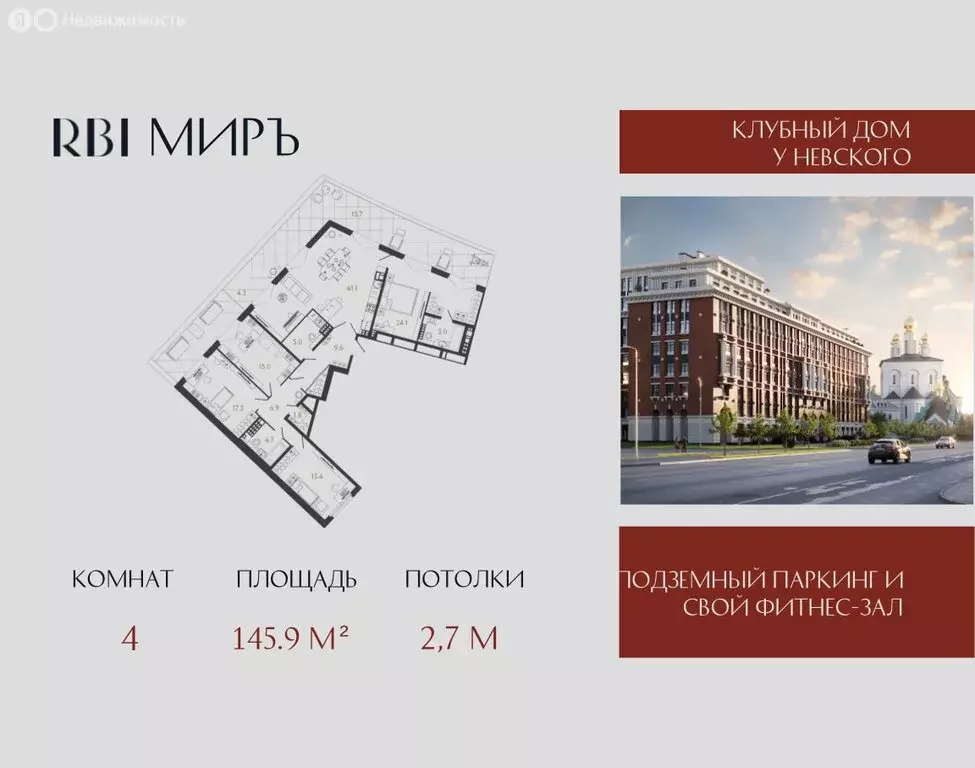 4-комнатная квартира: Санкт-Петербург, Миргородская улица (145.9 м) - Фото 0