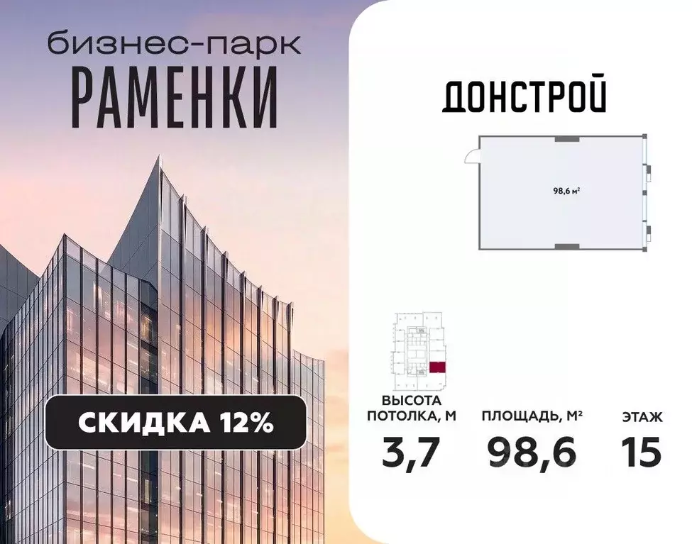 Офис в Москва Кинематографический кв-л,  (99 м) - Фото 1