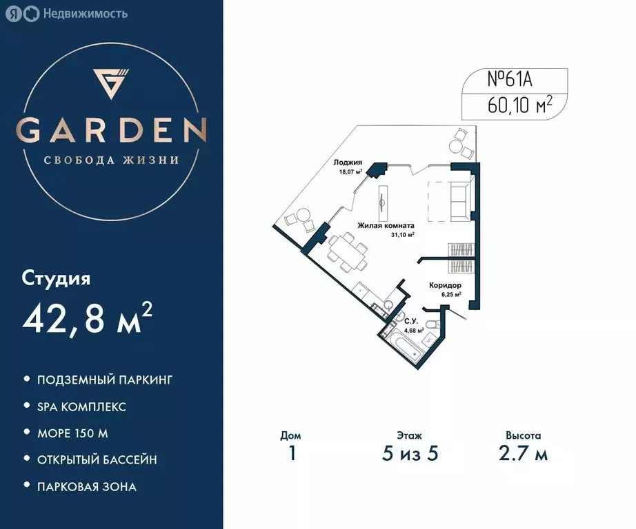 1-комнатная квартира: Севастополь, улица Лётчиков, 10к3 (60.7 м) - Фото 0