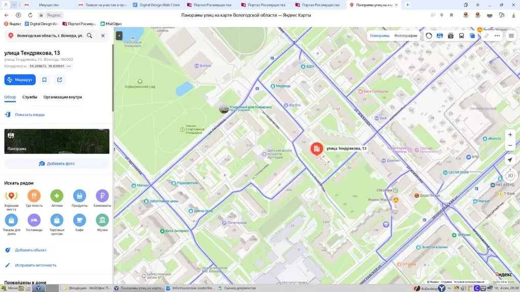 Свободной планировки кв. Вологодская область, Вологда ул. Тендрякова, ... - Фото 0
