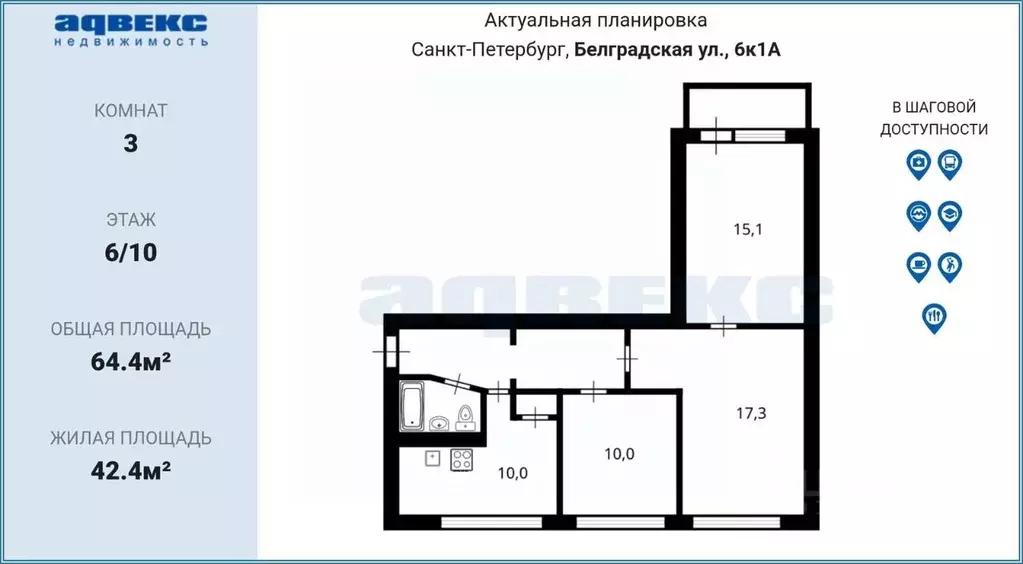 3-к кв. Санкт-Петербург Белградская ул., 6К1 (64.4 м) - Фото 1
