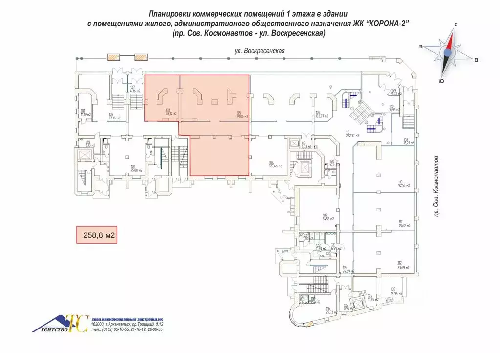 Торговая площадь в Архангельская область, Архангельск Воскресенская ... - Фото 0