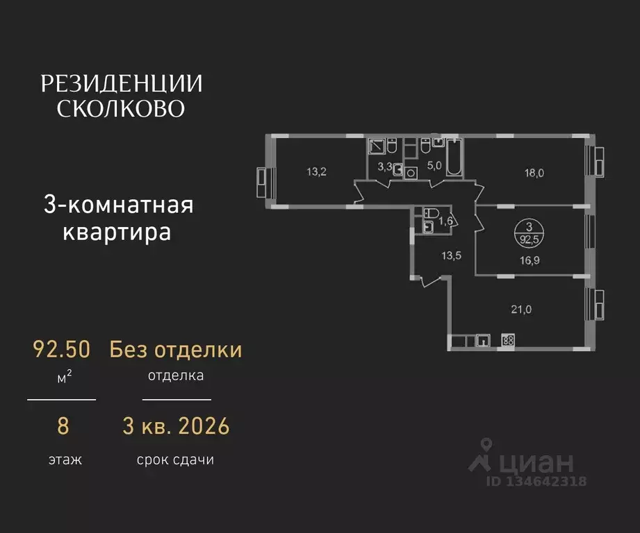 3-к кв. Московская область, Одинцовский городской округ, Заречье пгт ... - Фото 1