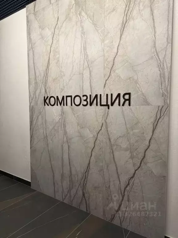 Студия Томская область, Томский район, д. Кисловка, Левобережный мкр ... - Фото 1